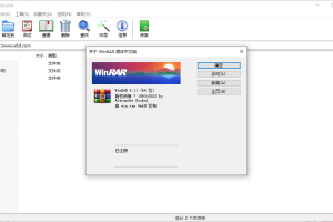 WinRAR v6.11 正式特别版
